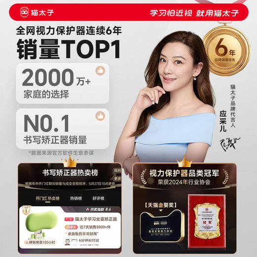 开学福利！猫太子坐姿矫正器儿童防低头小学生桌面款写字姿势书桌写作业纠正器防近视驼背视力保护神器护眼课桌读写书本 商品图3