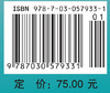 系统解剖学实训指导 商品缩略图4