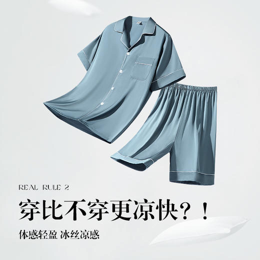 J1-润微家居服套装男款夏季休闲舒适轻薄透气短袖新款夏季男士睡衣集合 商品图2