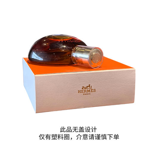 【宁波仓发货，此链接请单独下单】【保税】爱马仕（Hermes）橘彩琥珀版EDP淡香精50ml 商品图2