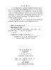 塔吉克斯坦水资源利用与可持续发展研究 商品缩略图2
