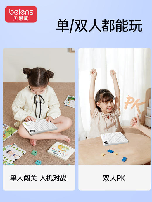 新款！【AI智能陪练 亲子互动】贝恩施智能棋盘多功能电子棋盘五子棋井字棋儿童礼物新年益智玩具 商品图2