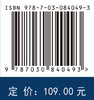 有机化学（第三版） 商品缩略图4