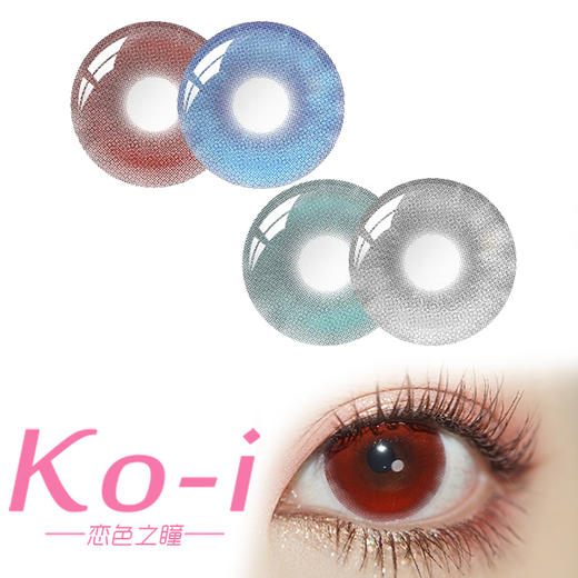 DGUGULENS 写梦集系列 日抛Cos美瞳 写梦集蓝丨写梦集红丨写梦集绿丨写梦集灰 10片/盒 商品图0