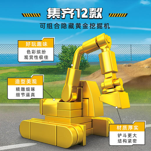 森宝积木城市生活系列工程车12合1益智积木男孩儿童生日礼物玩具 商品图2