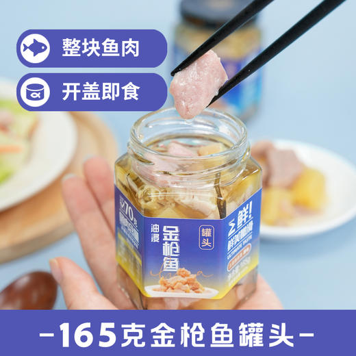 中鲁金枪鱼深海金枪鱼罐头即食海鲜沙拉拌饭鱼块罐头大块鱼肉165g 商品图1