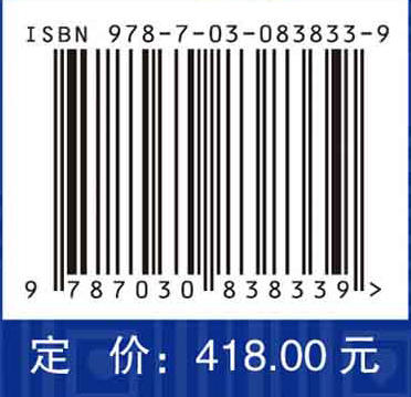 青藏高原重要生态屏障功能评估——格局与关键生态功能 商品图4