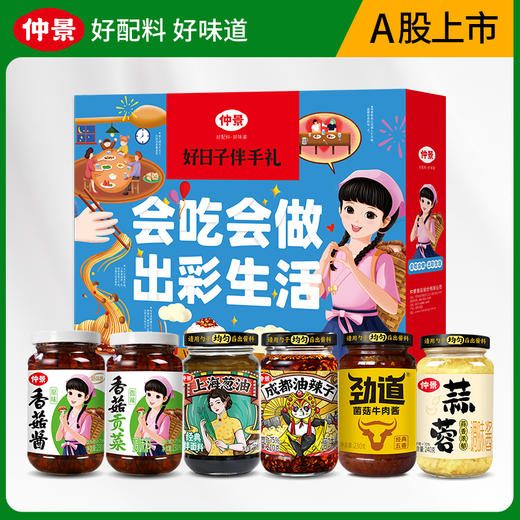 仲景香菇酱礼盒拌饭拌面河南特产春节年货礼盒NY 商品图1