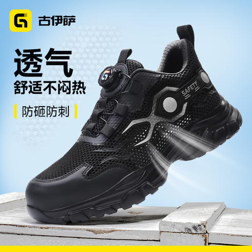 马年夏季新款低帮防砸防刺轻便橡塑底4.0凯夫拉透气 商品图3