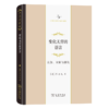 变化无穷的语言：认知、大脑与演化(中华当代学术著作辑要) 商品缩略图0