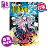 预售 【中商原版】漫画 入间同学入魔了 if Episode of 魔手党 首刷限定版 第5集 西修 台版漫画书 东立出版 商品缩略图0