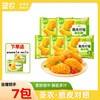 【脆皮对翅】圣农原味香辣味脆皮对翅250g*5包+赠（肉多多鸡块250g*1包+小袋炸鸡*1包） 商品缩略图0