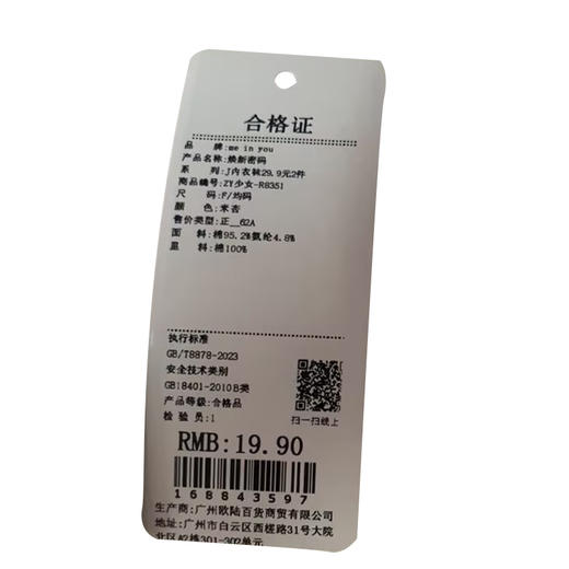 可爱蝴蝶结女款包臀内裤-纪念日百货门店同款168843589 商品图6