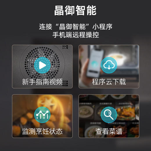 西门子【26新品智魔方】全新AI智能语音控制蒸烤箱 家用嵌入式蒸烤一体机58L多功能 自清洁 CS9R8E1G4W 商品图7