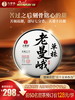 最后十几名！即将涨价【老曼峨苦/甜茶单株】2026年春茶预售苦过之后刻骨铭心的甜 滋味浓度“带十足杀伤力”，357克/饼 商品缩略图0