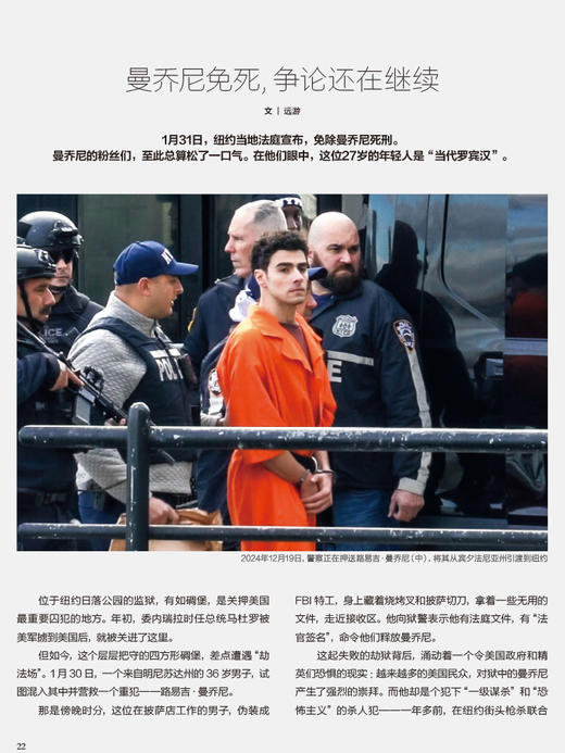 看世界2026年4期：卡梅隆睁眼做梦 商品图2