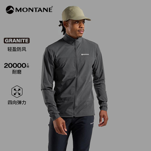MONTANE 盟泰恩TENACITY NANO系列超轻防风软壳高弹耐磨防泼水皮肤外套男 商品图5