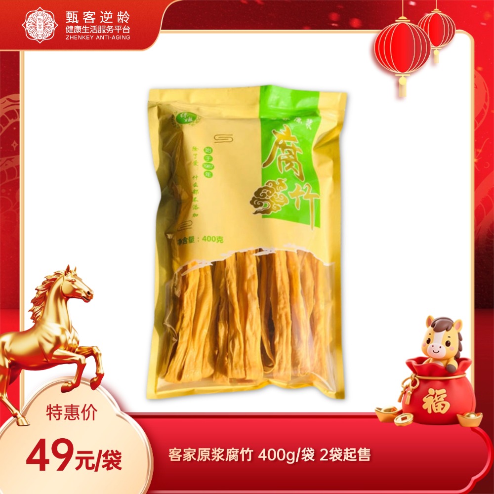 【甄客甄选】客家原浆腐竹 农家传统风味 豆制品中的营养冠军（下单后3-7天内发货）