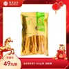 【甄客甄选】客家原浆腐竹 农家传统风味 豆制品中的营养冠军（下单后3-7天内发货） 商品缩略图0