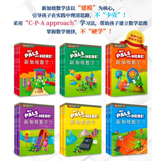 新加坡数学 商品图2