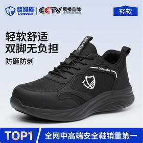 蓝鸥盾26年新款实心MD底防砸防刺防滑SRC耐磨四季款4.0凯夫拉