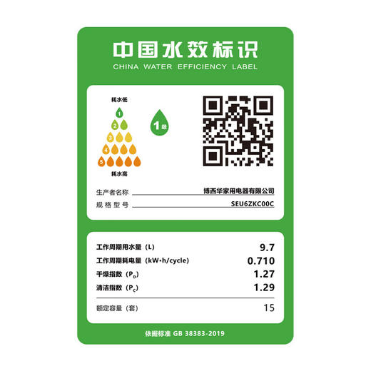 博世（BOSCH）Z10灶下15件套全自动洗碗机沸石除菌烘干240小时消杀双认证SEU6ZKC00C 伯爵灰 商品图8