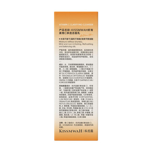 KORMESIC曲酸胶原蛋白系列面部护理补水 商品图4
