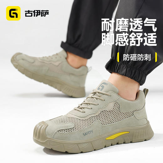 2026夏季新款低帮防砸防刺安全鞋4.0凯夫拉耐磨实心底安全防护 商品图2
