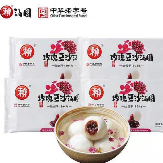 赖汤圆(中华老字号) 商品图2