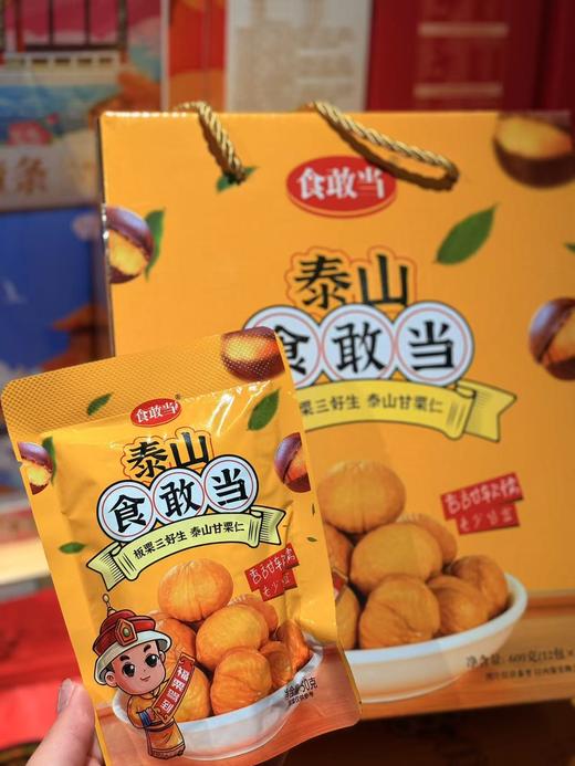 泰山栗子仁礼盒甘栗仁即食零食板栗仁健康休闲 商品图2