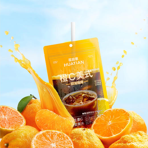 花田萃橙C美式即溶咖啡10杯便利装200g 商品图5