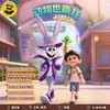 【动物也疯狂！爪爪都市大冒险·1日营】4.6 | 乘坐小火车前往现实版疯狂动物城，与耳廓狐、狐猴零距离互动，破解动物视觉密码，PBL项目学习 商品缩略图0