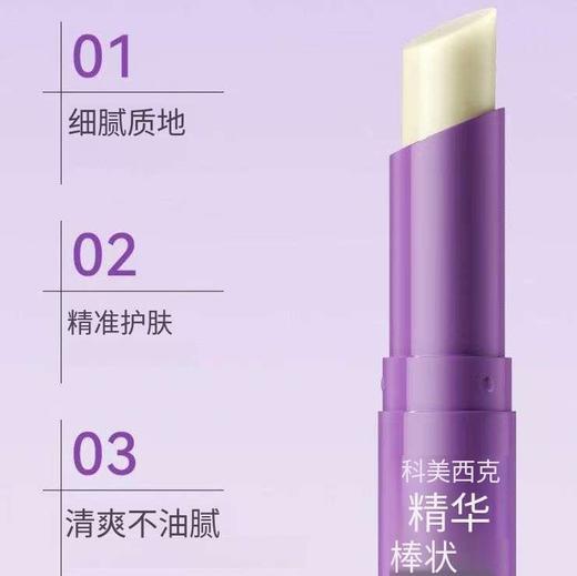 KORMESIC维E精华棒Facial serum stick 商品图2