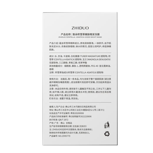 KORMESIC积雪草冻膜Frost Cream滋润面部护理 商品图4