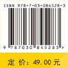 线性代数（第三版） 韩红伟 田琳 科学出版社 商品缩略图4