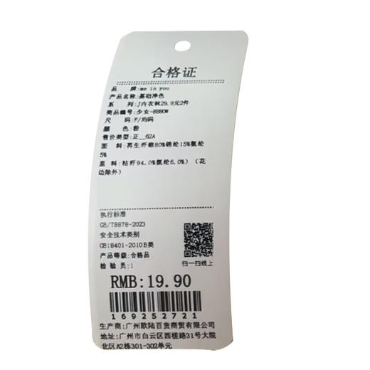 女款基础净色抑菌内裤-纪念日百货门店同款169252713 商品图6