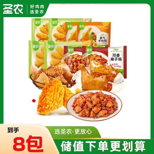 圣农川香辣子鸡+脆皮炸鸡+脆皮炸翅+手枪腿组合套餐8包1900g 商品图0