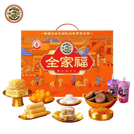 徐福记 全家福糖点福乐礼礼箱 922g/箱 商品图0