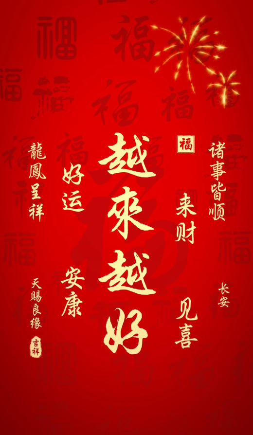 节日图集 商品图8