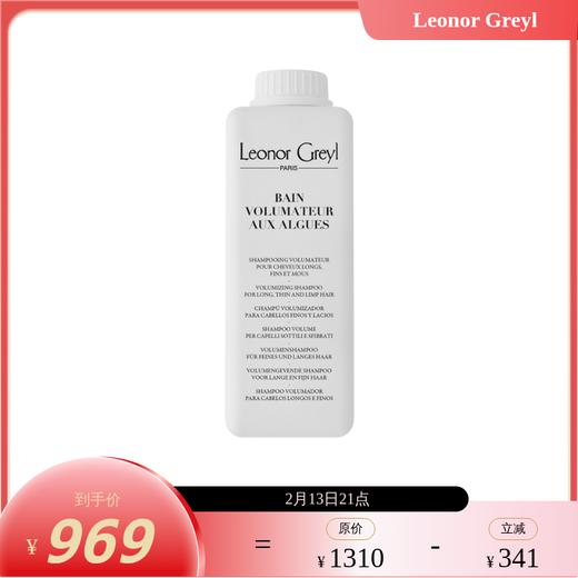 LG海藻丰盈洗发露200ml/1000ml Leonor Greyl (外包无塑封) 商品图0