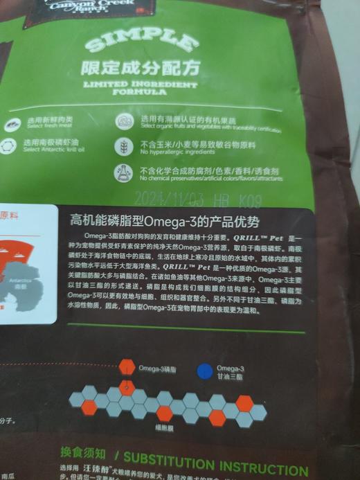 【临期处理26.5.03/04到期】'汪臻醇鲜鸡肉烘焙成犬粮1.8kg/袋 商品图1