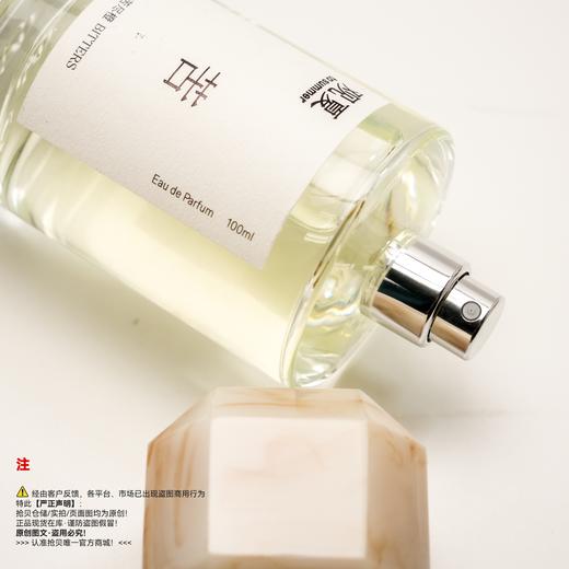 to summer观夏 BITTERS/苦尽橙香水 商品图2