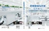 药物发现与开发：技术转化（原书第3版） 商品缩略图3