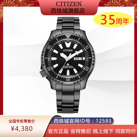 西铁城日本官方正品不锈钢覆BIP河豚二代200米潜水星期日历机械表NY0135-80EB