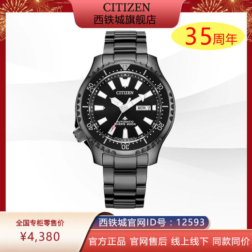 西铁城日本官方正品不锈钢覆BIP河豚二代200米潜水星期日历机械表NY0135-80EB 商品图0