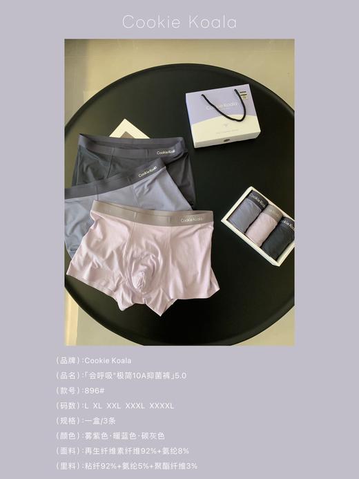 【GZ】无忧购26年春款3条礼盒装59元包邮极简抑菌5.0裸感男士透气平角内裤套盒（截单后3-5天发货) 商品图5