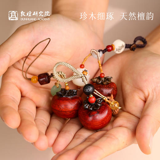 【柿子檀木挂件】敦煌福泽新款血檀柿子挂件好事会发生  DIY好运个性手机链包链挂件 商品图2
