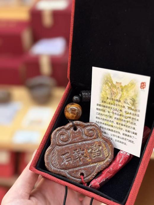 非遗手作福香烧泰山香灰小挂件 商品图1