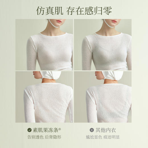 【E】【天赋专享】素肌良品升级聚拢果冻条软支撑内衣【果冻条升级版6.0】MX208 商品图8