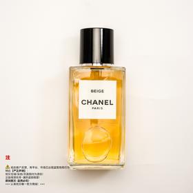 Chanel香奈儿 珍藏系列BEIGE/米色时尚香水